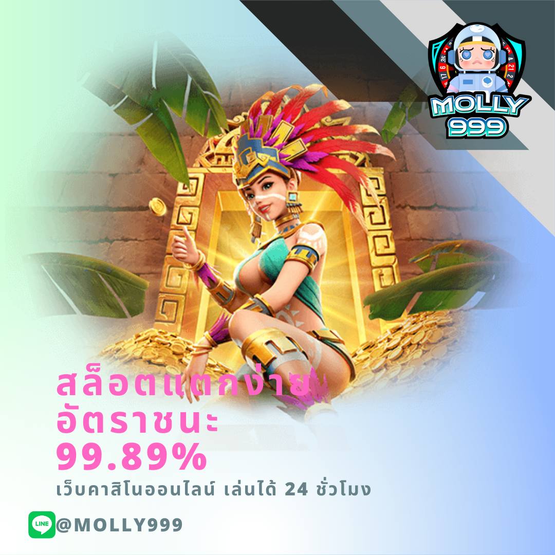 LUCKY 888 เดิมพันขั้นต่ำเพียง 20 บาท ลุ้นกำไรสูงสุดทุกตา